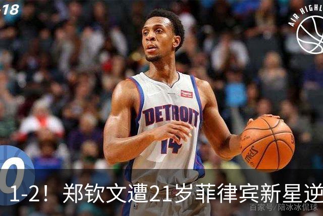 1-2！郑钦文遭21岁菲律宾新星逆转 华盛顿站首轮出局 连丢7局崩盘